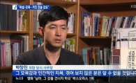 '땅콩리턴' 사무장 인터뷰 "조현아 욕설에 매뉴얼로 폭행…인간적인 치욕"
