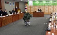 이낙연 전남지사, 전남인제육상재단 이사회 개최