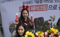 [포토]'푸석한 머리결 관리는 천연 다시마로~'