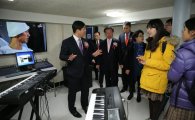 성북구 청소년문화공유센터 문 열어 