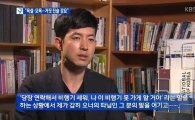 박창진 사무장, 재조사 연기…국토부 "연락 안닿아"…무슨 상황?