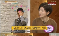 '여유만만' 김미성, 조영구와 소개팅 한 사연 "기억 못해서 상처"