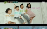 '힐링캠프' 정혜영 "남편 션, 김우빈-유아인보다 훨씬 더 멋져"