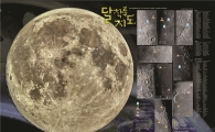 선명해 손에 잡힐 듯…'달 착륙지도'