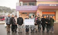 iCOOP씨앗재단 '희망 2015 나눔 캠페인'참여
