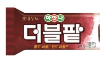 롯데푸드, 팥을 제대로 담은 '아맛나 더블팥' 출시