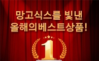망고식스 “베스트 음료 뽑아주세요”