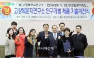고창복분자연구소, ‘복분자 웰빙 음료’‘ 연구개발 제품 기술 이전