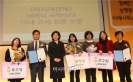 본지 '여력국력 시리즈' 양성평등상 우수상