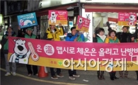 장흥군, “체감 온도를 올려라! 온(溫)맵시 캠페인” 실시