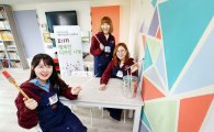 [따뜻한 대한민국]LG하우시스, 행복한 공간 만들기 청소년 시설 리뉴얼 