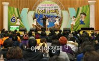 [포토]광주 동구, 박장대소 총결산 동구민노래자랑 개최