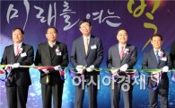[포토]한국전력공사 이전기념식 개최