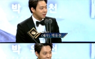 박유천 '청룡영화제' 신인남우상…"하늘에 계신 아버지, 자랑스러워하실 것"