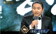 '명량' 김한민 감독, 감독상 수상 "사명감 갖고 열심히 만들었다"