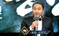 제 35회 청룡영화제, 명량 감독상 수상 김한민 "7년 만에 다시 선 자리"