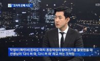 박창진 사무장, 추가폭로 후 "스스로 대한항공 관두지는 않겠다"