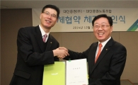 대신證, 노동조합과 단체교섭 타결