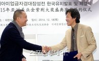 [포토]'2015 아시아미업금장경대장성전' 한국유치 및 체결식 개최!