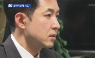 박창진 사무장, 90일 병가 후 산업재해 신청한 이유는?