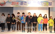 2014년 순천시 체육인의 밤 행사 '성황'
