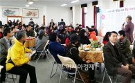 광주시 광산구 운남동 주민들, 송년회 대신 ‘주민복지한마당’ 개최