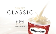 하겐다즈, '클래식 밀크' 아이스크림 출시