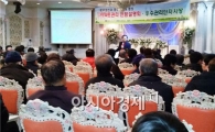 전아연 광주지부, 아파트관리 편람 활용 설명회 및 우수관단지 시상 
