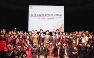 [포토]아시아나항공, 중고교생 교육기부·문화공연 행사