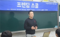 희망멘토 서두원 "학교폭력, 진정한 변화 필요하다"