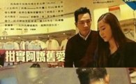 중국 언론, 제시카-타일러권 '동거설' 보도… 아기 옷 쇼핑장면 '포착'