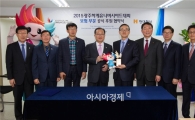 2015광주유니버시아드 보험부문공식후원협약체결 
