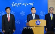 [포토]정홍원 총리, "헌재의 결정 존중한다" 