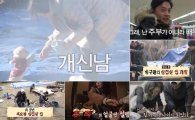 '삼시세끼' 가을 편 마무리…또하나의 출연자 '자막'