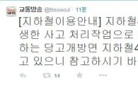4호선 초지역 사고로 서울방향 운행중단…"운행재개 여부 아직 알 수 없어"