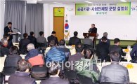 안병호 함평군수,공공기관·사회단체장 초청 군정설명회 개최