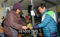 [포토]광주 남구, 동절기 전통시장 가는 날 개최