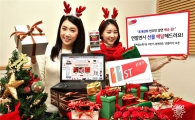 11번가, 오픈마켓 최초 '선물하기' 서비스 오픈