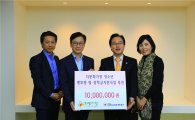 한국수출입은행, 다문화가정 지원 위해 1000만원 후원