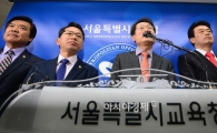 [포토]서울시교육청, 수의계약 금액 2천만원 이하로 조정 
