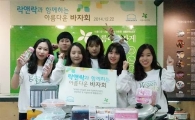 락앤락, 연말 자선바자회 개최