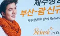 제주항공 산타승무원, 어린이 승객에게 선물 '듬뿍'