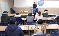 호남대 통합뉴스센터, ‘2014동계 전문가초청 집중교육’ 실시