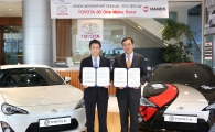 한국토요타, '핸즈 모터스포츠 페스티벌' 후원 계약