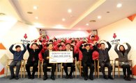 한국타이어, 사회복지공동모금회에 10.6억원 전달