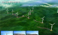서부발전, 전남 화순 풍력발전 이달 착공