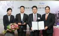 광주은행, 대한민국 교육기부대상 교육부장관 표창 수상!