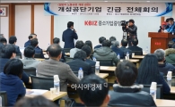 [포토]북한 노동규정 개정 관련, 기업 입장 발표