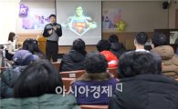 [포토]광주동구, 정신건강증진센터 송년 행사