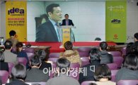 광주시, 2014 청년 아이디어 컨퍼런스 개최